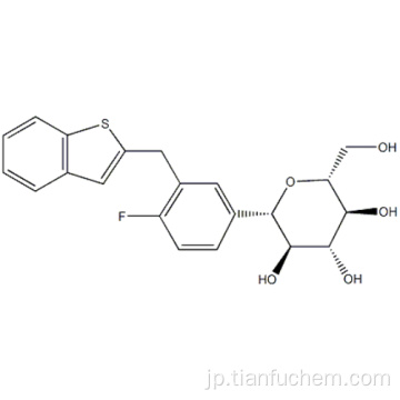 （１Ｓ）−１，５−アンヒドロ−１ − Ｃ− ［３  -  ［（１−ベンゾチオフェン−２−イル）メチル］ −４−フルオロフェニル］ −Ｄ−グルシトールＣＡＳ ７６１４２３−８７−４